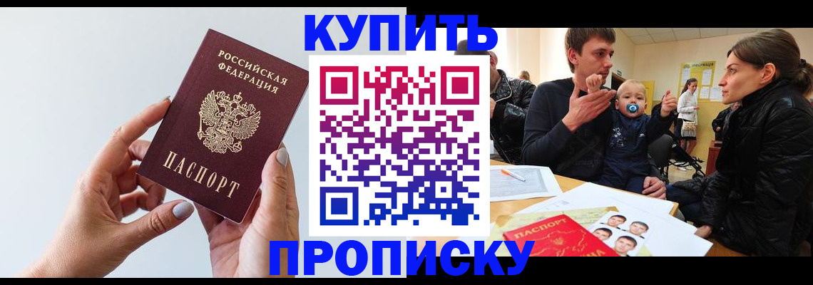 прописка 2025 в Краснотурьинске