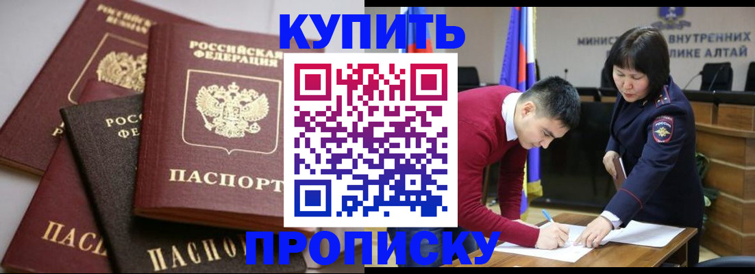 прописка законно в Краснотурьинске