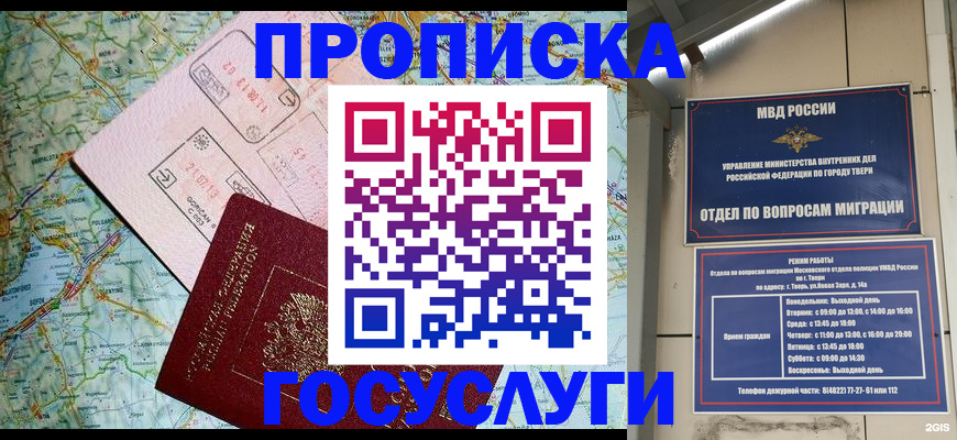 временная регистрация госуслуги в Краснотурьинске